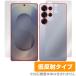 Galaxy S25 Ultra SM-S938Q SC-52F SCG32 SM-S938Z ɽ ̥ե OverLay Plus for 饯 ȥ 쥢 ɻ