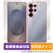 Galaxy S25 Ultra SM-S938Q SC-52F SCG32 SM-S938Z ɽ ̥ե OverLay Plus Lite for 饯 ȥ ٱվ ȿ