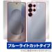Galaxy S25 Ultra SM-S938Q SC-52F SCG32 SM-S938Z ɽ ̥ե OverLay Eye Protector for 饯 ȥ ܤͥ