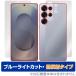 Galaxy S25 Ultra SM-S938Q SC-52F SCG32 SM-S938Z ɽ ̥ե OverLay Eye Protector ȿ for ॹ ֥롼饤ȥå