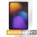 Xiaomi Pad 7 Pro / Xiaomi Pad 7 11.2 дюймовый защитная плёнка OverLay Plus Premium for автомобиль omi- планшет anti g редкость высота проникновение . покупка 