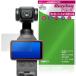 DJI Osmo Pocket 4 защитная плёнка OverLay Paper for мужской mo карман документ . тест улучшение бумага. подобный .. ощущение . покупка 