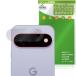 Google Pixel 11 ���A�J�����p �ی�t�B���� OverLay Brilliant for �O�[�O�� �s�N�Z�� �w�䂪���ɂ��� �w��h�~ ������