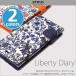 スマホケース Zenus Liberty Diary for Xperia XZ1 SO-01K / SOV36手帳型 ケース