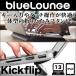 Bluelounge Kickflip for MacBook Air 13 дюймовый / MacBook Pro 13 дюймовый / iPad Pro 9.7 дюймовый / iPad Air 2 / iPad Air [ параллель импортные товары ]
