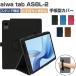 aiwa tab AS8L-2 JA5-TBA0804 кейс 8.68 дюймовый / type блокнот type покрытие PC+ ткань * полиэстер популярный рекомендация подставка функция Aiwa tabAS8L-2 планшет кейс 