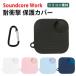  якорь звук ko Hour k для кейс силикон материалы Soundcore Work мягкий чехол CASE стильный покрытие kalabina имеется 