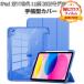 iPad (A16 chip ) no. 11 поколение 11 дюймовый кейс ударопрочный покрытие 2025 год весна модель CASE Pencil Pro место хранения авто сон подставка функция блокнот type покрытие защита кейс 