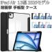 Apple iPad Air 13 дюймовый (M4 chip ) кейс блокнот type кейс популярный рекомендация подставка функция Pencil Pro место хранения iPad воздушный 13 type M4 chip покрытие 