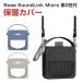 Bose SoundLink Micro no. 2. замена гибкость. есть силикон материалы. кейс . простой . soft покрытие кейс CASE плечо плечо .. удобный практическое использование мягкий 