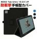 ONYX BOOX Tab Ultra C Pro 10.3 дюймовый планшетный компьютер. держать ... загрязнения предотвращение подставка функция практическое использование симпатичный удобный .. высокий популярный блокнот type покрытие 