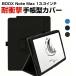 ONYX BOOX Note Max 13.3 дюймовый планшетный компьютер. держать ... загрязнения предотвращение подставка функция практическое использование симпатичный удобный .. высокий популярный блокнот type покрытие 