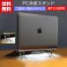 [ отметка ] подставка для ноутбук pc охлаждающий подставка человек инженерия осанка улучшение превосходный тепловое излучение легкий перевозка удобный складной предотвращение скольжения имеется compact .. маленький размер 