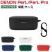 DENON PerL AH-C10PL PerL Pro AH-C15PL кейс ударопрочный силикон материалы. покрытие кейс CASE падение предотвращение место хранения защита модный мягкий чехол kalabina имеется 