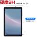 Lenovo Tab One �t�B���� �t���ی�t�B���� ���m�{ �^�u ���� ZAF00066JP ��ʕی�t�B���� �d�x9H �����K���X ��U�h�~�Ə��h�~ ��ʕی�V�[�g