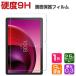 NEC LAVIE Tab T14 T1495/HAS(PC-T1495HAS) плёнка HD Film тонировка стёкол пленкой экран защита .. предотвращение . царапина предотвращение g редкость глянец твердость 9H жидкокристаллический защита усиленный стекло сиденье 