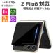 Galaxy Z Flip6 5G ��¦�Υǥ����ץ쥤 ���֥ǥ����ץ쥤 �������ɻ� �ץ饤�Х��� �����꡼��ץ��ƥ����� �����ɻ� �վ��ݸ�ե���� �������饹������