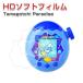  Tamagotchi pala кости Tamagotchi Paradise для защитная плёнка panel защитная плёнка HD Film царапина есть предотвращение PET soft плёнка 2 листов ввод 