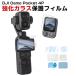 DJI Osmo Pocket 4P��p 99%�����ߗ��ŐF�ʂ𒉎��Č����鍂����9H�����K���X�ی�t�B�����Z�b�g