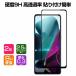 Samsung Galaxy A25 5G SC-53F/SCG33 �t�B���� �t���ی�V�[�g �d�x9H �����K���X HD Film �K���X�t�B����  �����ߗ� �w��y�� ��U�h�~ �����h�~