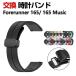 Garmin Forerunner 165/165 Music замена частота силикон материалы модный изменение ремень простой оборудован магнитный поглощение настройка возможность популярный Garmin наручные часы частота замена ремень 