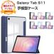 Galaxy Tab S11 кейс 11 дюймовый Galaxy tabS11 покрытие популярный рекомендация модный авто сон функция подставка функция galaxy tab s11 блокнот type кейс 