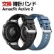 Amazfit Active 2 ���� �o���h �V���R���f�� ������� �X�|�[�c �x���g �ւ��x���g �Y��� �}���`�J���[ �ȒP���� �l�C ��20mm �r���v�o���h �����x���g