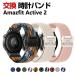 Amazfit Active 2 замена частота нейлон материалы модный спорт ремень изменение ремень красивый многоцветный простой оборудован популярный ширина 20mm наручные часы частота замена ремень 