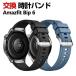Amazfit Bip 6 замена частота силикон материалы модный наручные часы ремень спорт ремень изменение ремень простой оборудован популярный рекомендация ширина 22mm наручные часы частота замена ремень 