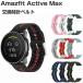 Amazfit Active Max замена частота наручные часы ремень смарт-часы спорт заменен ремень для наручные часы частота amaz Fit активный Max изменение ремень 