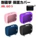  J Be L Go 5 специальный силиконовый чехол ударопрочный мягкий чехол JBL Go 5 портативный Bluetooth soft покрытие рекомендация перевозка удобный уличный кемпинг 