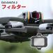 DJI AVATA 2 �ѥե��륿�� UV�ե��륿�� HD���إ��饹 ����ݸ� ¿�إ����ƥ��� �������ɻ� �糰���֥��å� �ɿ� ����߹��ե졼�� �͵� ����