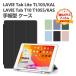 LAVIE Tab Lite TL103/KAL Tab T10 T1055/KAS 10.1 дюймовый TAB10/F03 планшет кейс PU кожа загрязнения предотвращение подставка функция авторучка порог двери место хранения блокнот type покрытие 