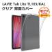 LAVIE Tab Lite TL103/KAL PC-TL103KAL 10.1 дюймовый кейс покрытие прозрачный ударопрочный TPU материалы производства мягкий чехол прозрачный популярный рекомендация Япония электрический чехол запасного колеса на торцевой двери 