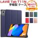 NEC LAVIE Tab T11N PC-T1175LAS/PC-T1175LAC/PC-TAB11Q02 покрытие блокнот type кейс популярный рекомендация модный подставка функция ударопрочный планшет защита кейс 