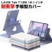NEC LAVIE Tab T12N (T1275/LAS) 12.1 дюймовый Android планшет планшетный компьютер. держать ... загрязнения предотвращение подставка функция практическое использование популярный блокнот type покрытие 