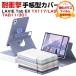 NEC LAVIE Tab EX (TX117/LAS*TAB11/301) 11.1 дюймовый для держать ... загрязнения предотвращение подставка функция книжка type блокнот type покрытие усиленный стекло имеется 