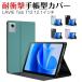 NEC LAVIE Tab T12 TAB12/Q01 (PC-TAB12Q01) 12.1 дюймовый для держать ... загрязнения предотвращение подставка функция авто сон функция блокнот type покрытие удобный .. высокий 