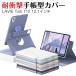 NEC LAVIE Tab T12 TAB12/Q01 (PC-TAB12Q01) 12.1 дюймовый для держать ... загрязнения предотвращение подставка функция авто сон функция блокнот type покрытие удобный .. высокий 
