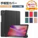 NEC LAVIE Tab T8 T0855/KAS 2025 год лето модель кейс ударопрочный покрытие PC+PU кожа Япония электрический планшетный компьютер защита кейс модный блокнот type покрытие 