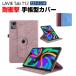  Япония электрический LAVIEtabT12 PC-TAB12Q01 12.1 type для покрытие держатель. 360° вращение возможно рекомендация книжка type LAVIE Tab T12 12.1 дюймовый ударопрочный блокнот type кейс 