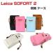 Leica SOFORT 2 кейс портфель / сумка сумка портфель type compact . для перевозки удобный шнур ... дизайн царапина . пыль из .. Leica камера сумка популярный кейс для хранения 