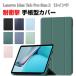  Lenovo Lenovo Idea Tab Pro Gen 2 13 дюймовый / type блокнот type TPU+PU кожа материалы подставка функция авто сон функция ударопрочный практическое использование популярный кейс блокнот type покрытие 