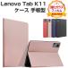 Lenovo Tab K11 кейс ударопрочный покрытие TPU+PU кожа производства рекомендация модный держать ... загрязнения предотвращение подставка функция модный ZADG0015JP/ZADC0062JP блокнот type покрытие 
