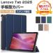 Lenovo Tab кейс ударопрочный покрытие Lenovo tab2025 модель 10.1 дюймовый / type ZAEH0063JP блокнот type покрытие авто сон функция удобный подставка функция модный кейс 