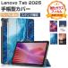 Lenovo Tab кейс ударопрочный покрытие Lenovo tab2025 модель 10.1 дюймовый / type ZAEH0063JP блокнот type покрытие авто сон функция удобный подставка функция модный кейс 