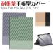 Lenovo Idea Tab Pro Gen 2 ZAHD0106JP 13 дюймовый соответствует авторучка место хранения имеется PU кожанный кейс подставка & авто сон функция . удобный . использование блокнот type покрытие 