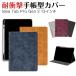 Lenovo Idea Tab Pro Gen 2 ZAHD0106JP 13 дюймовый соответствует авторучка место хранения имеется PU кожанный кейс подставка & авто сон функция . удобный . использование блокнот type покрытие 
