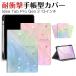 Lenovo Idea Tab Pro Gen 2 ZAHD0106JP 13 дюймовый соответствует авторучка место хранения имеется PU кожанный кейс подставка & авто сон функция . удобный . использование блокнот type покрытие 