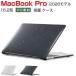 Apple MacBook Pro 16.2 дюймовый A3428/A3429 кейс жесткий чехол / покрытие PC материалы корпус надежно защита ноутбук MacBook Pro 16.2 type тонкий кейс 
